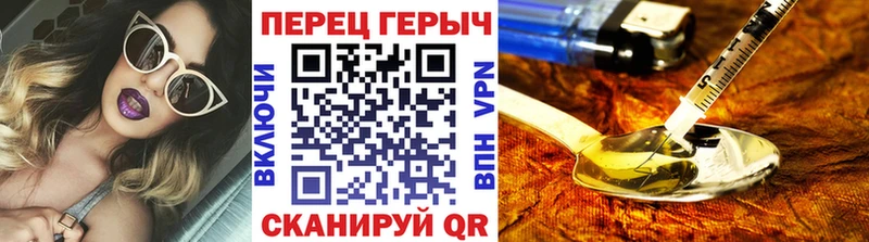ГЕРОИН хмурый  Купить где  Сольвычегодск 