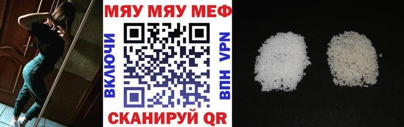 Купить где  Сольвычегодск  МЯУ-МЯУ 4 MMC 