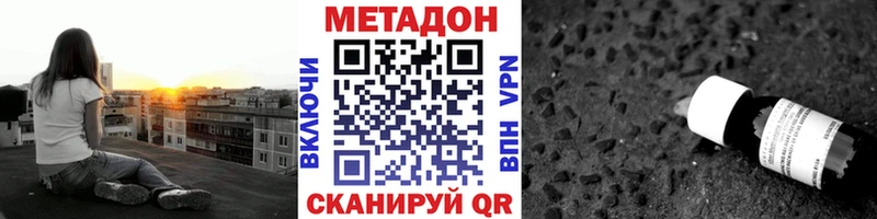 Метадон VHQ  Купить где  Сольвычегодск 
